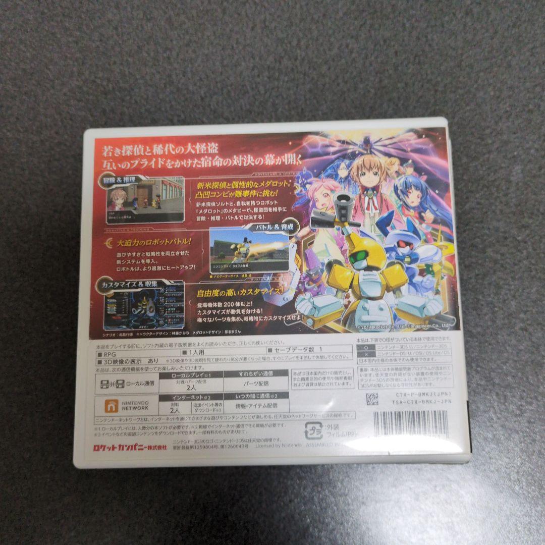 メダロットシリーズ パッケージ版ゲームセット　サウンドトラック付き