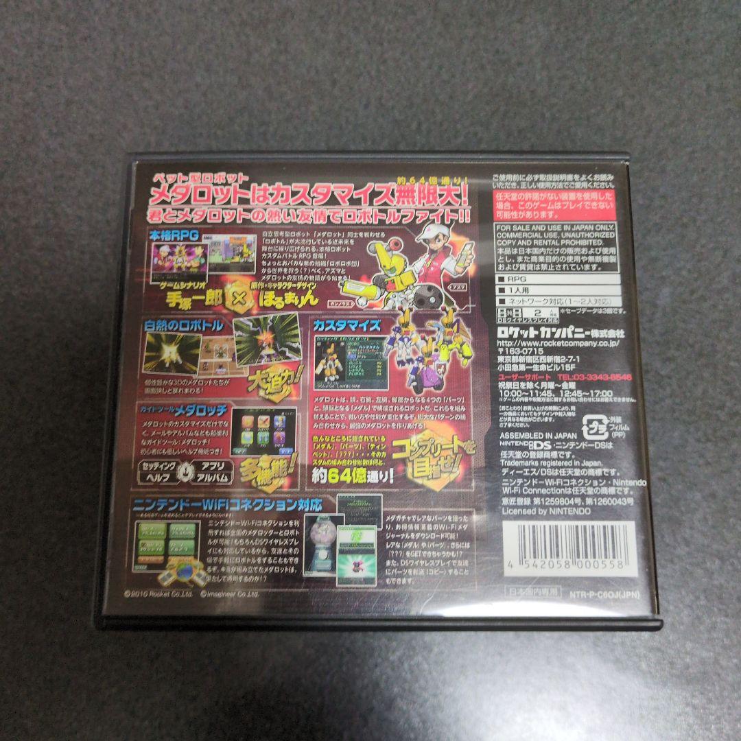 メダロットシリーズ パッケージ版ゲームセット　サウンドトラック付き
