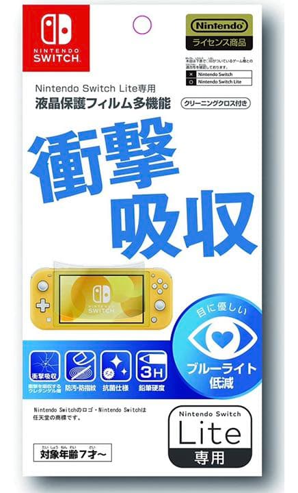 NINTENDO SWITCH LITE ターコイズ