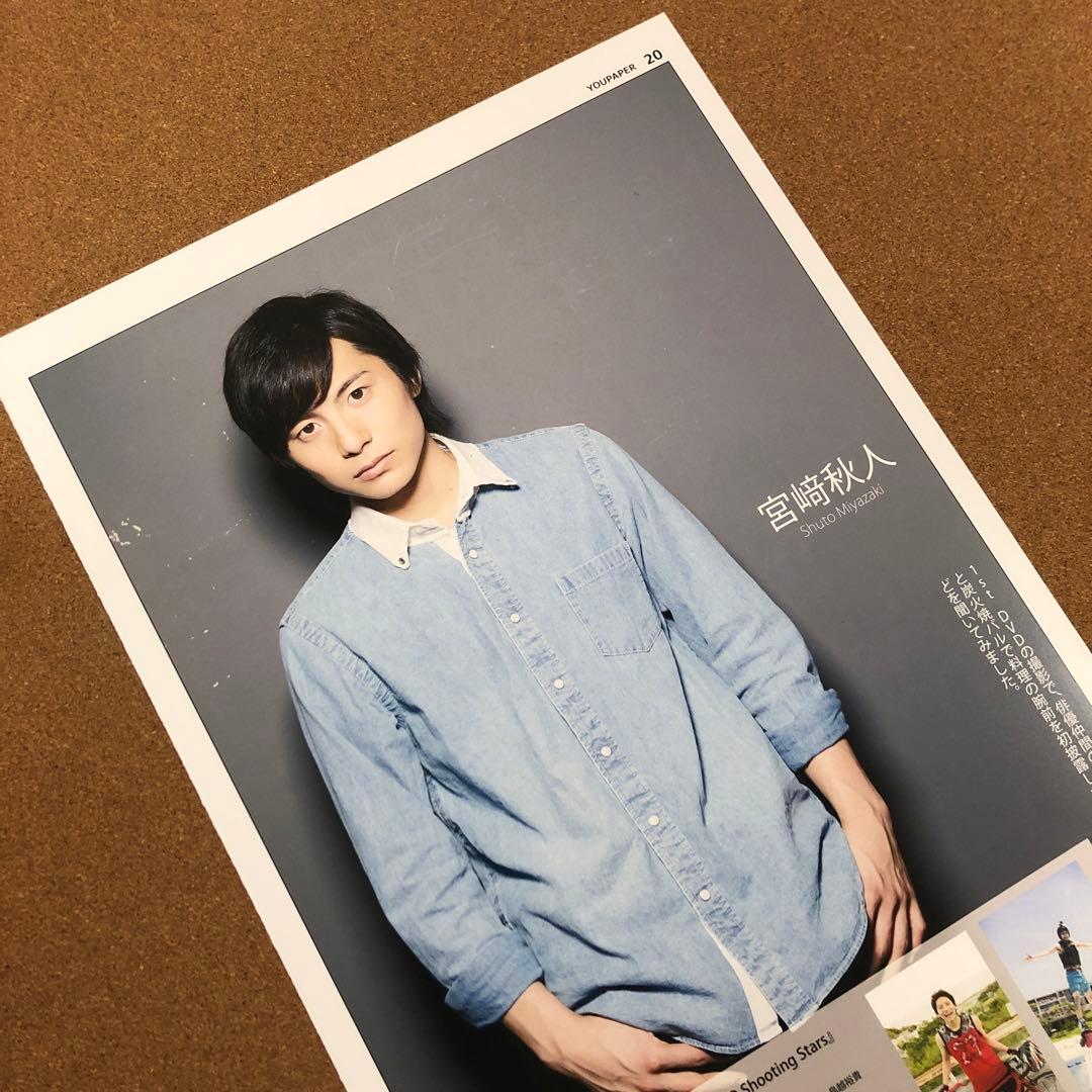 【大型配送タイプ】宮崎秋人さん掲載2ページ（ポスターサイズ）