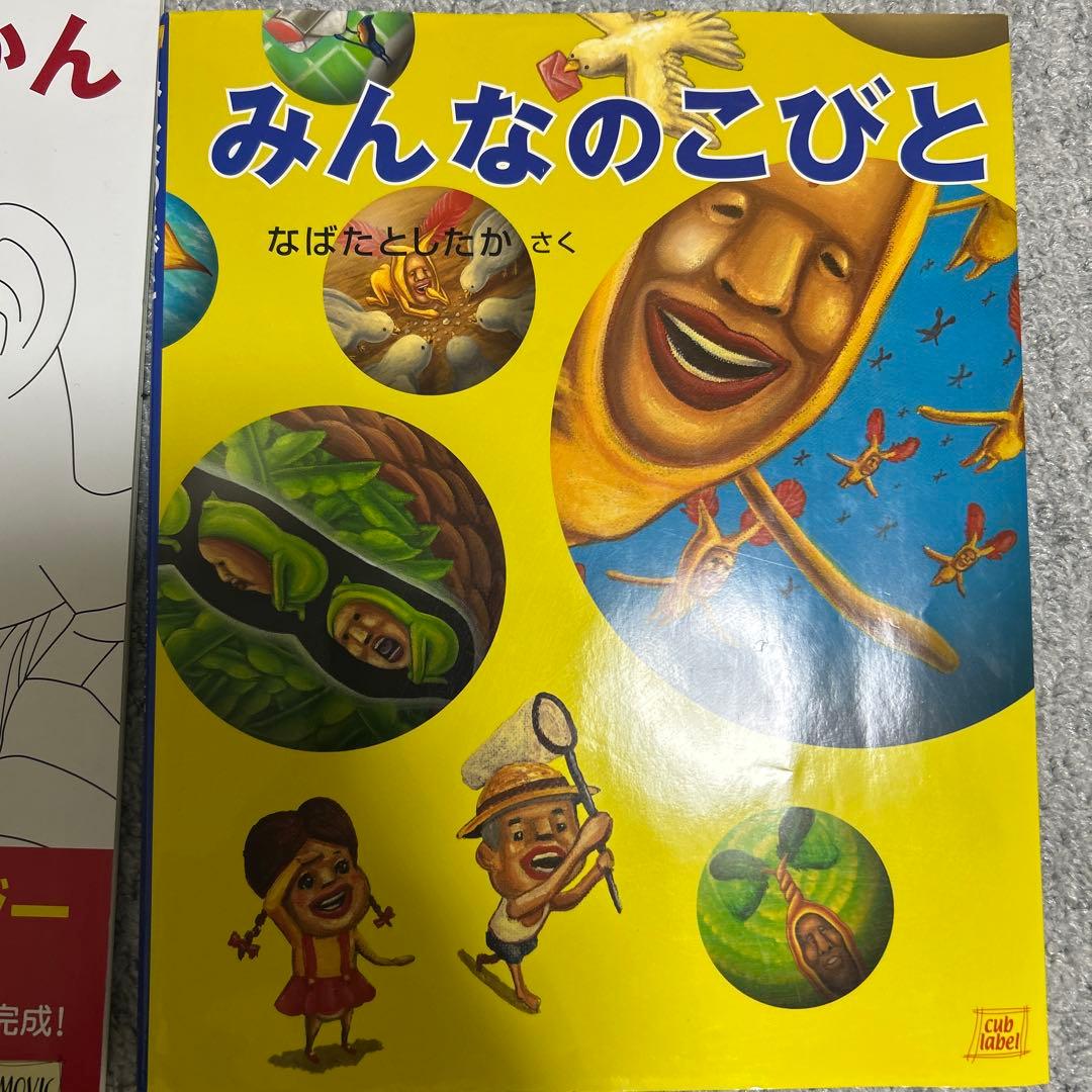 3冊セット❣️こびとづかん