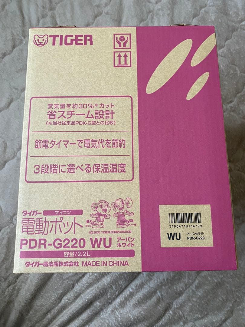 TIGER 電動ポット PDR-G220 WU 2.2L