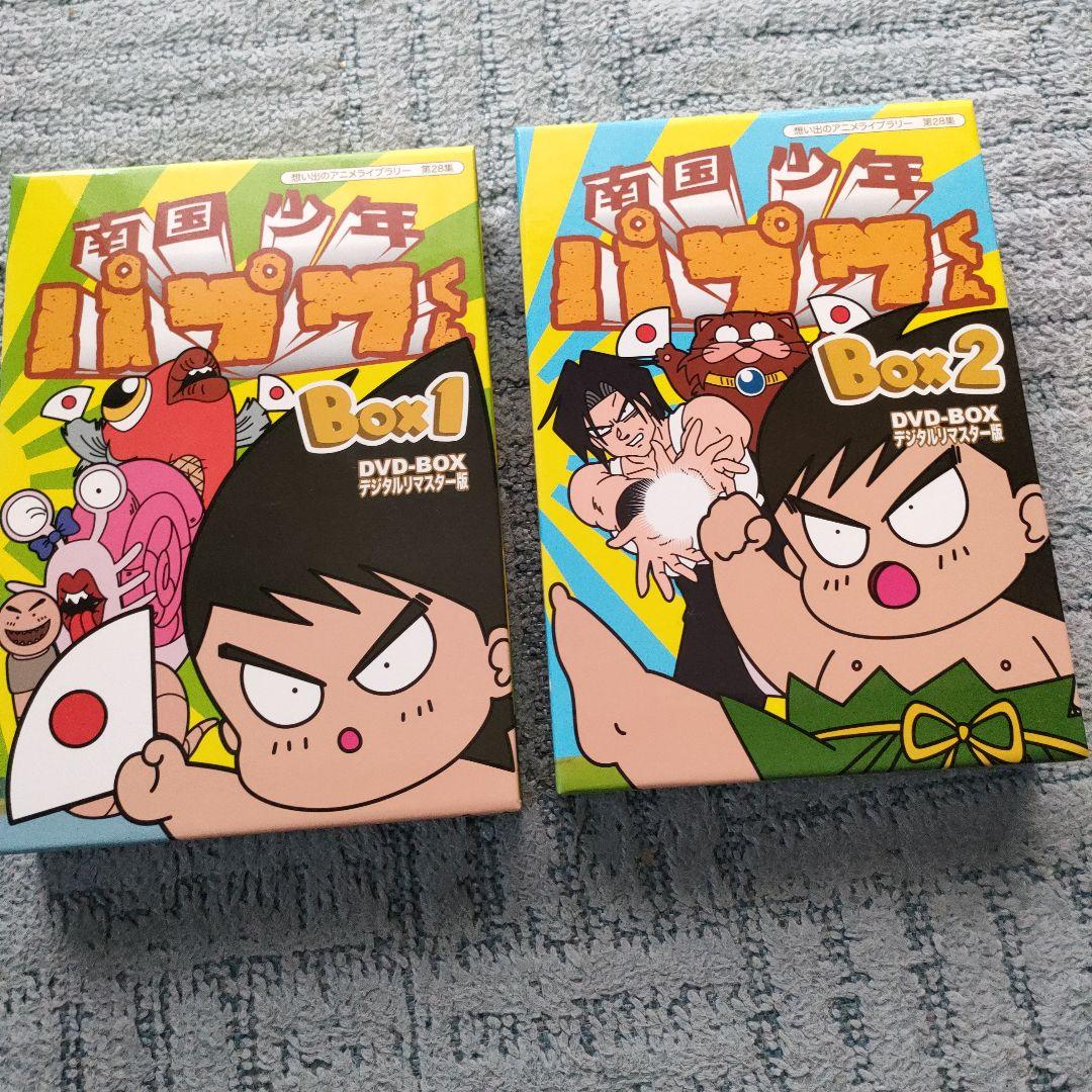 南国少年パプワくん　DVDボックス　デジタルリマスター版