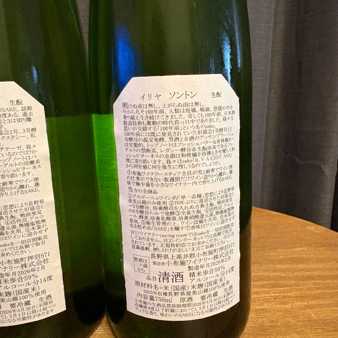 ソガペールエフィス 2本セット