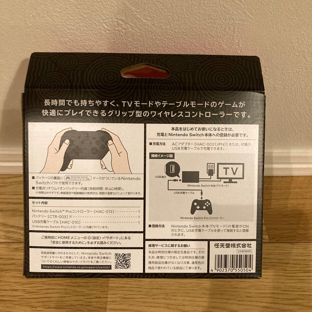 ゼルダの伝説　ティアーズオブザキングダム　4点セット