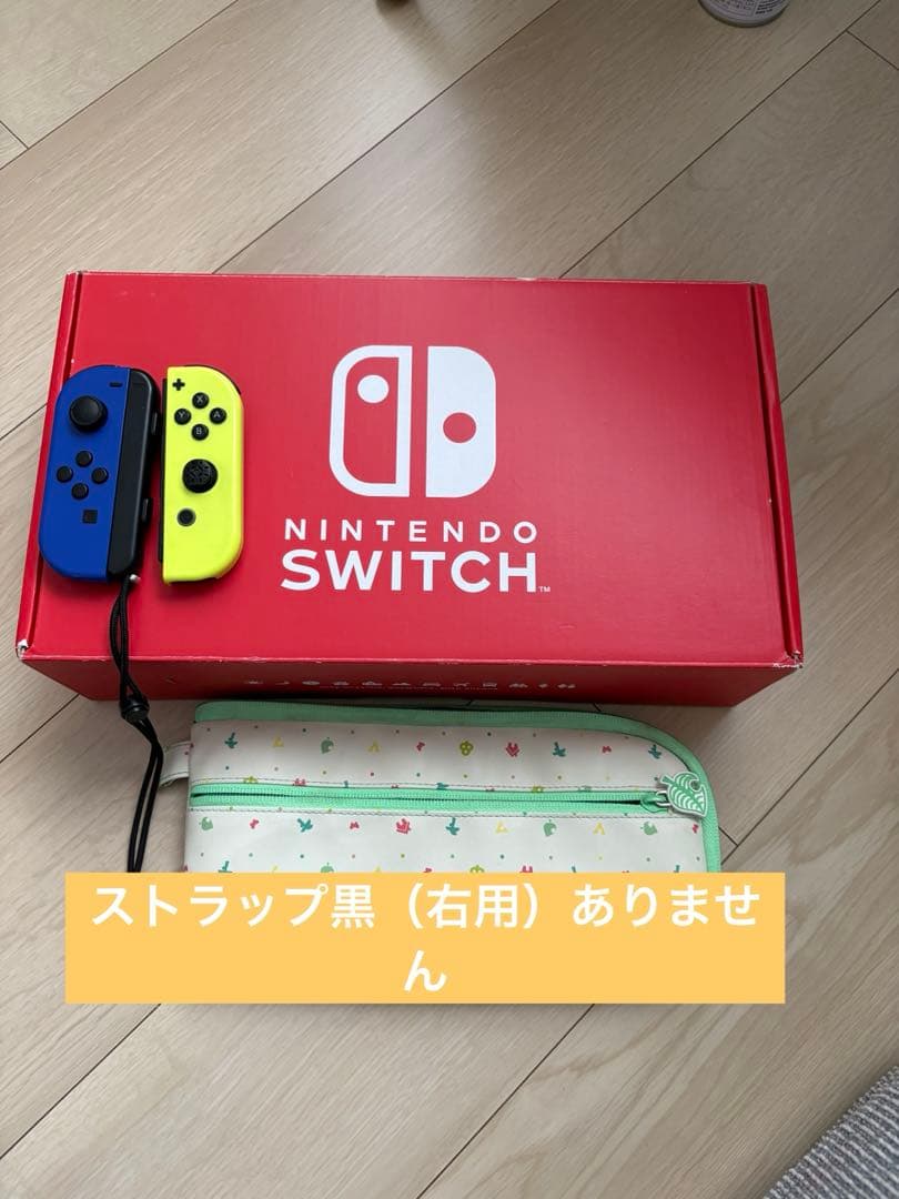 Nintendo Switch 本体 青 黄 Joy-Con セット