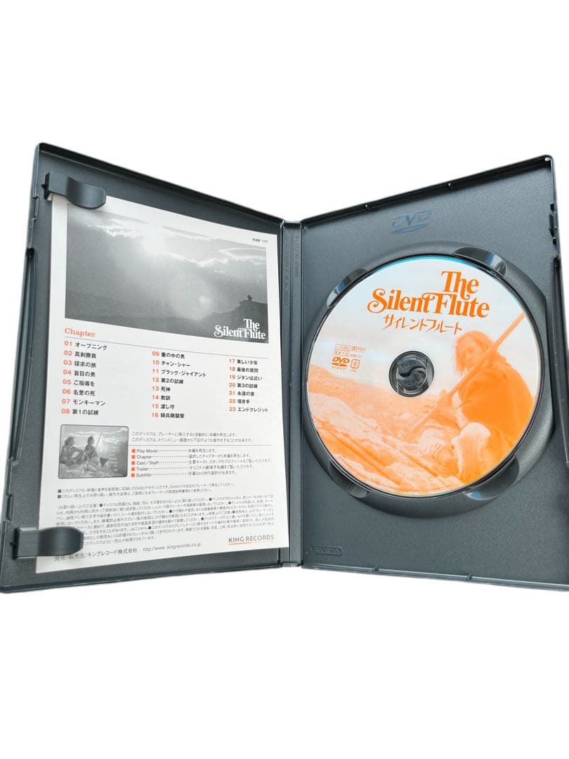 サイレントフルート　DVD セル版
