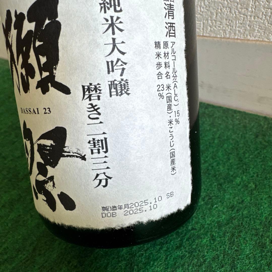 ◆旭酒造 獺祭 純米大吟醸 磨き二割三分
