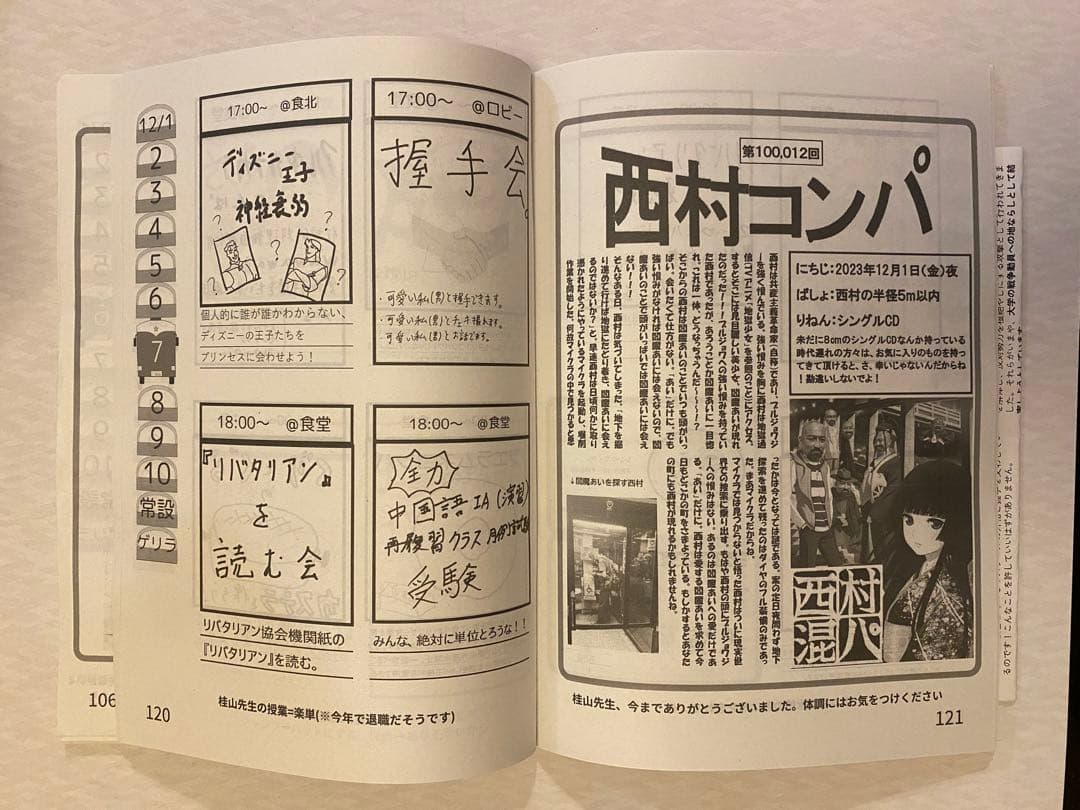京都大学　熊野寮祭　パンフレット　同人誌