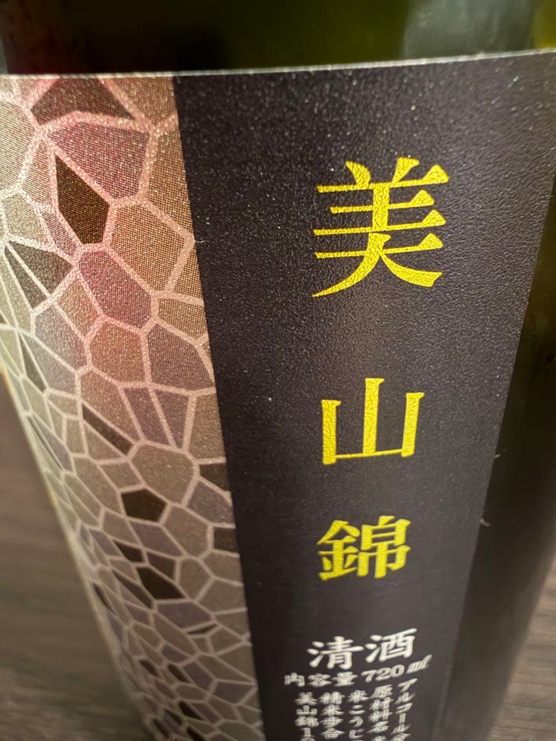 花陽浴　美山錦　おりがらみ　720ml
