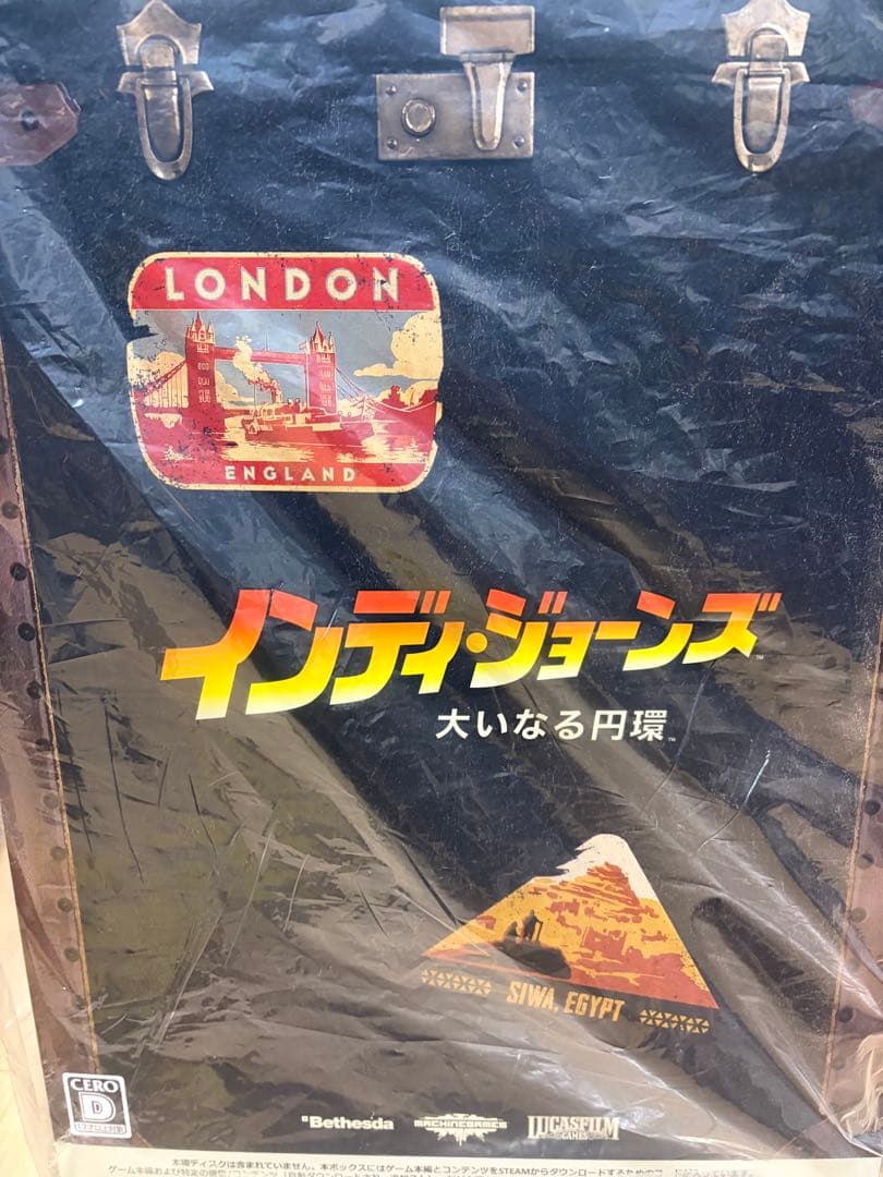 専用　インディアナ　ジョーンズ　大いなる円環　地球儀