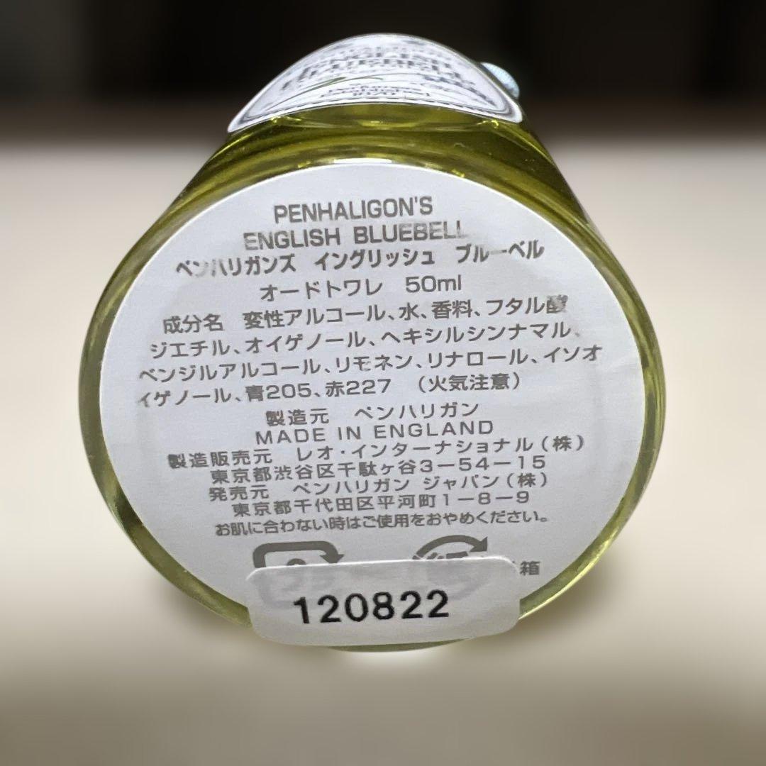 ペンハリガン　イングリッシュブルーベル　オードトワレ　50ml