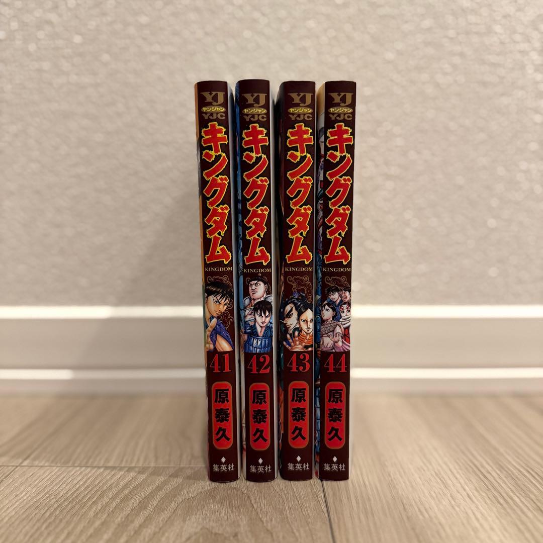[美品] キングダム1巻〜44巻