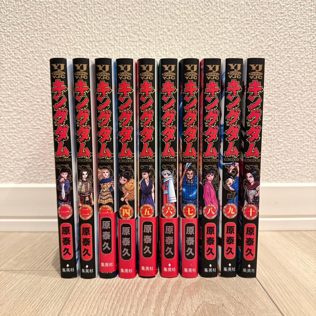 [美品] キングダム1巻〜44巻