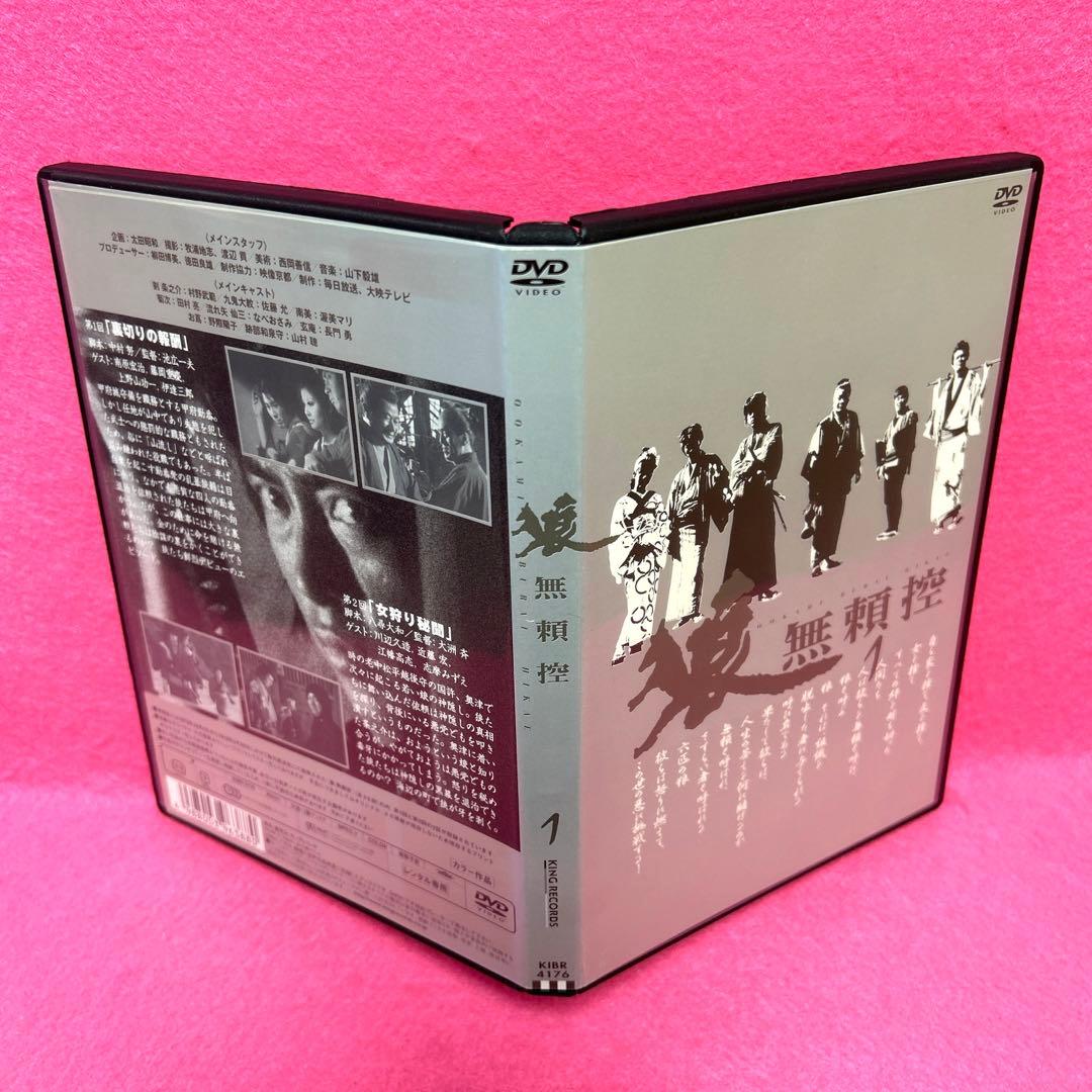 狼 無頼控 DVD 全7巻 全卷セット レンタル 村野武範 佐藤允