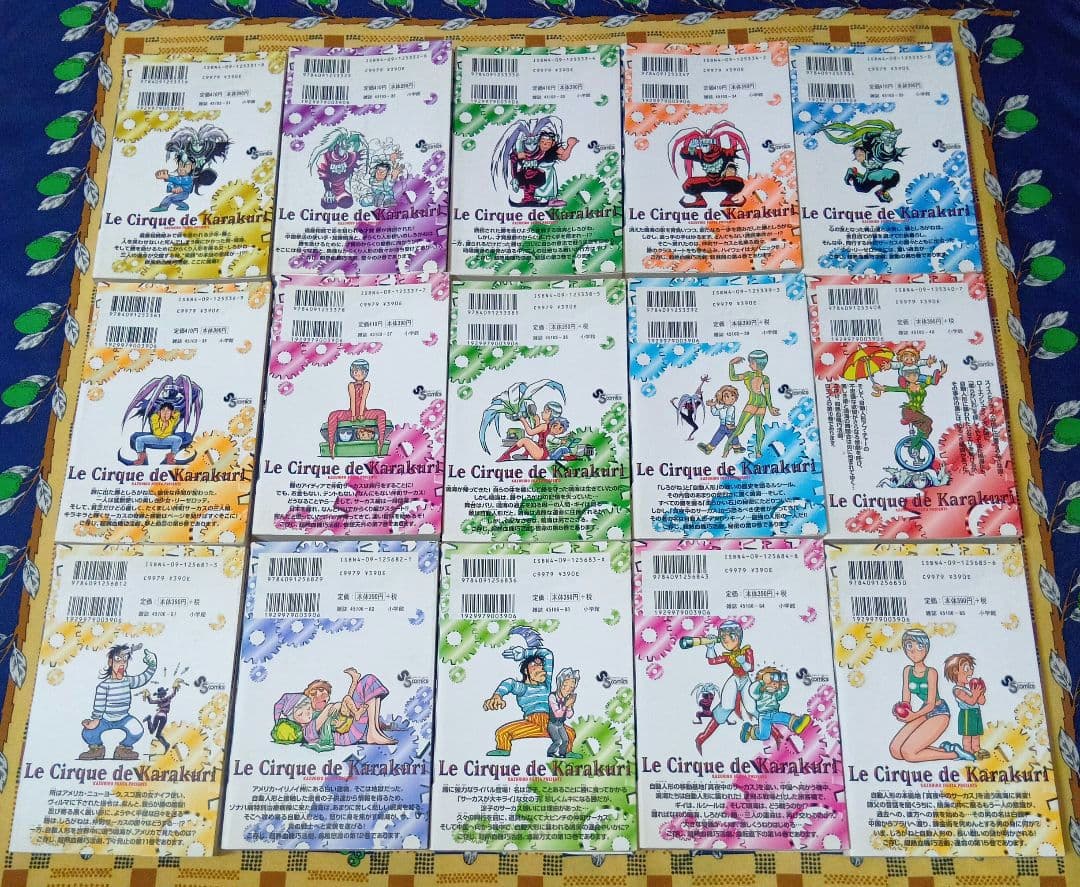 からくりサーカス 全巻セット 藤田和日郎
