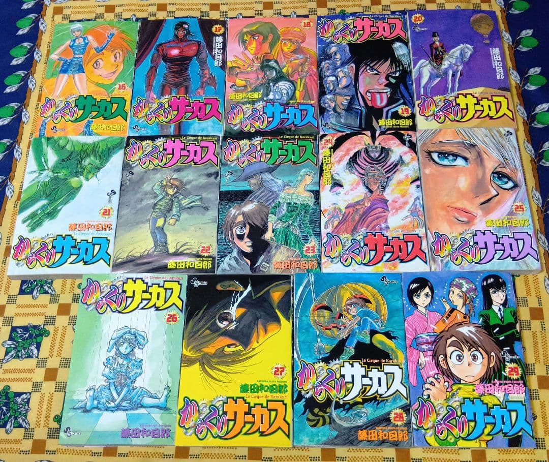 からくりサーカス 全巻セット 藤田和日郎