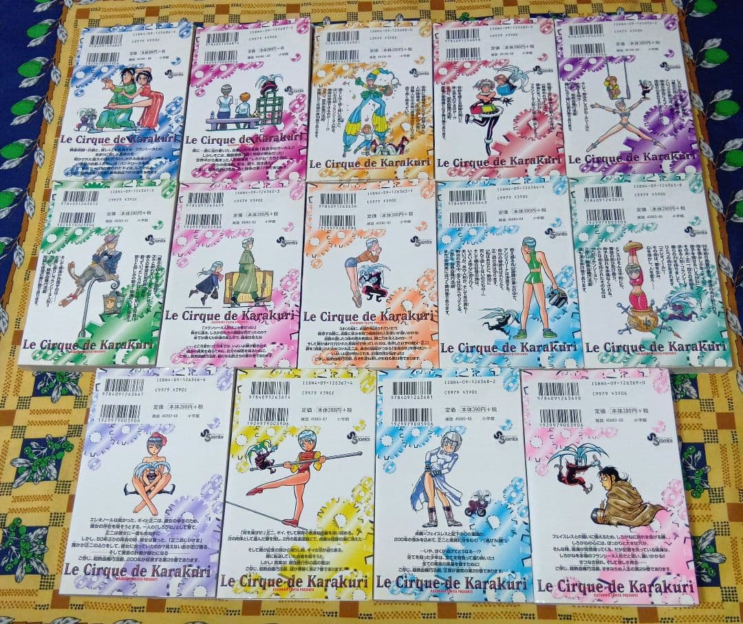 からくりサーカス 全巻セット 藤田和日郎