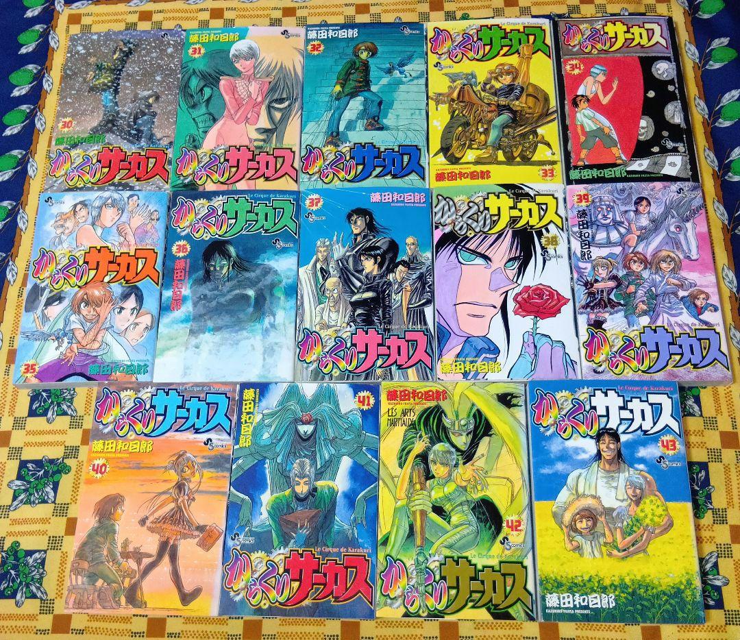 からくりサーカス 全巻セット 藤田和日郎