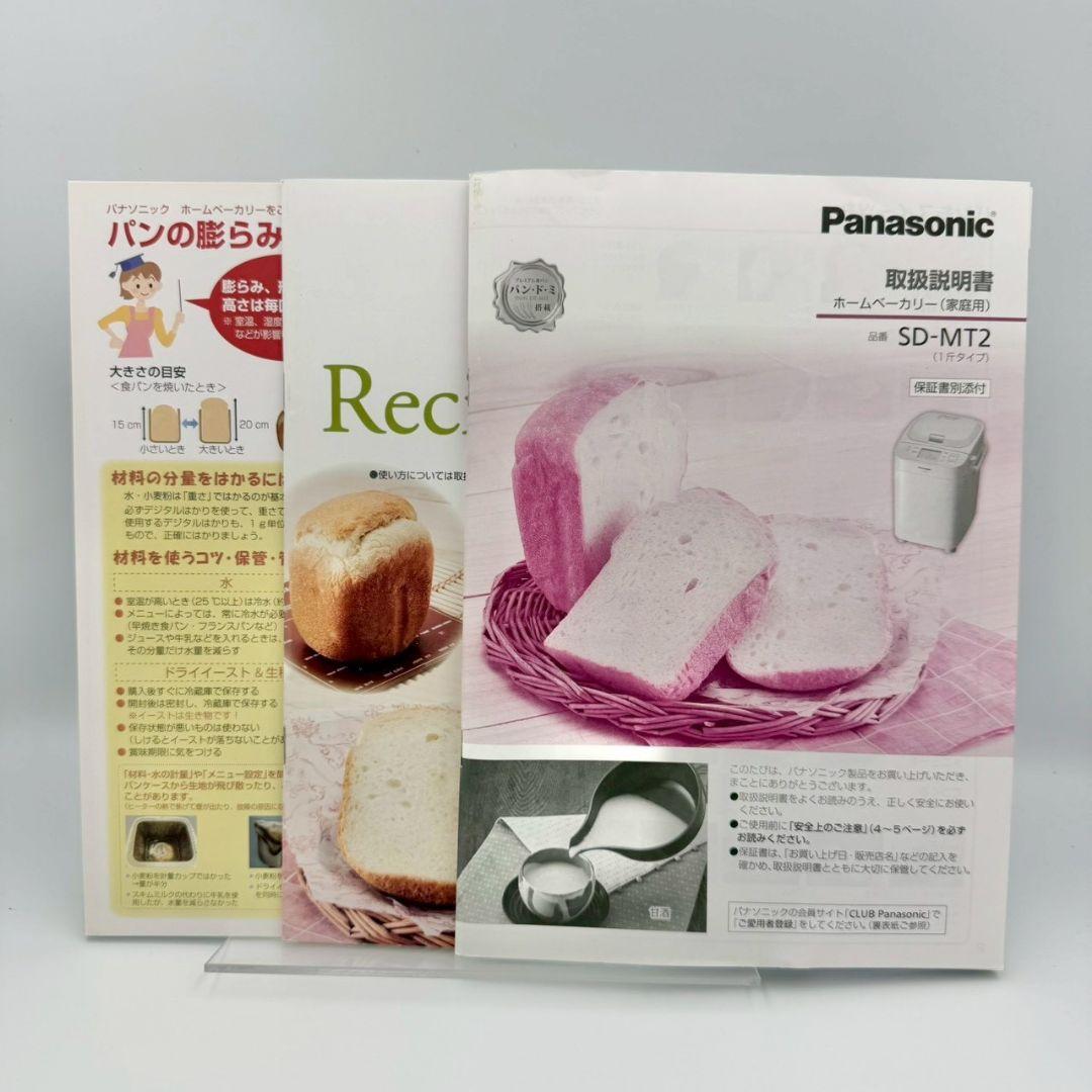 【美品】18 Panasonic ホームベーカリー SD-MT2 216-14