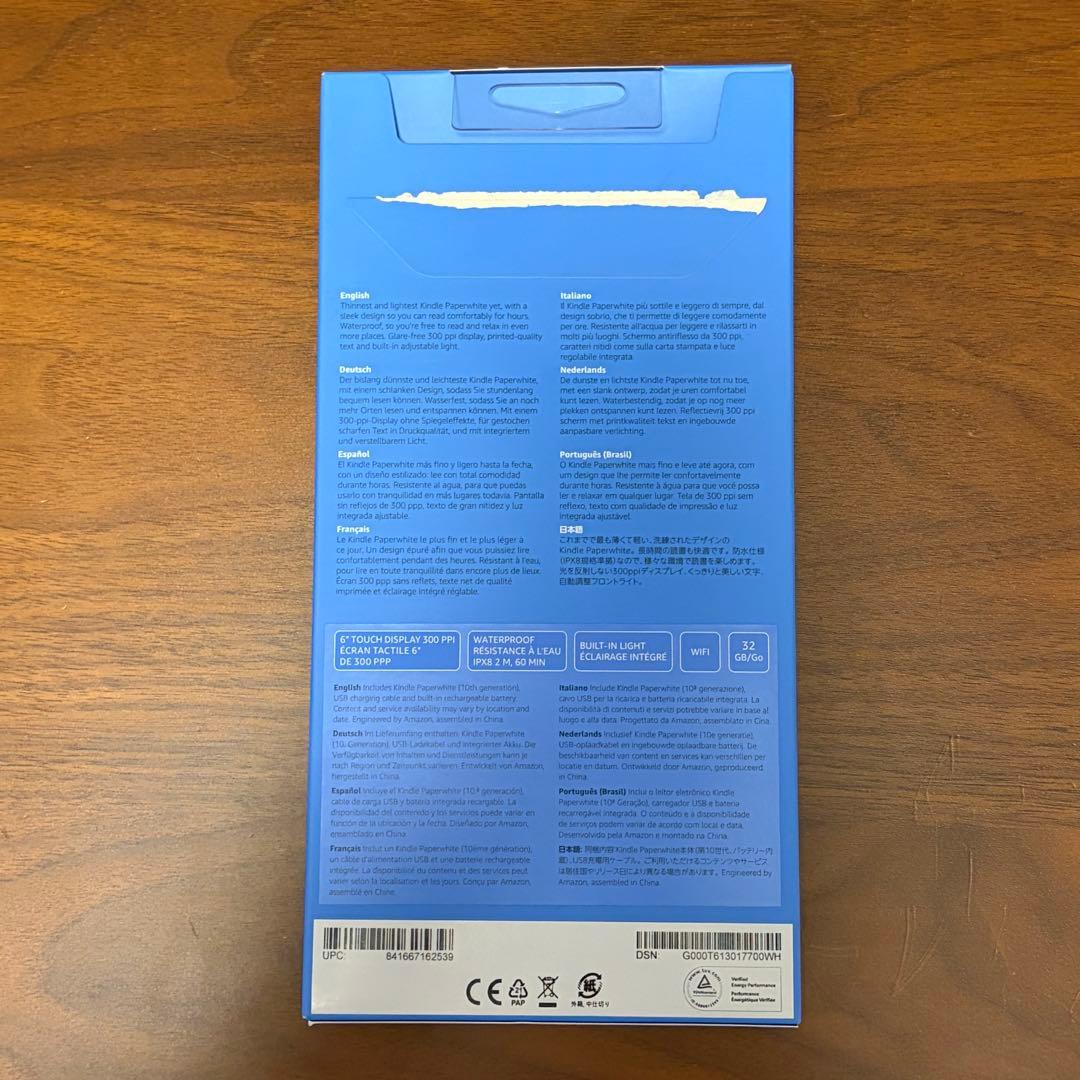 【広告なし・32GB】Kindle Paperwhite 第10世代