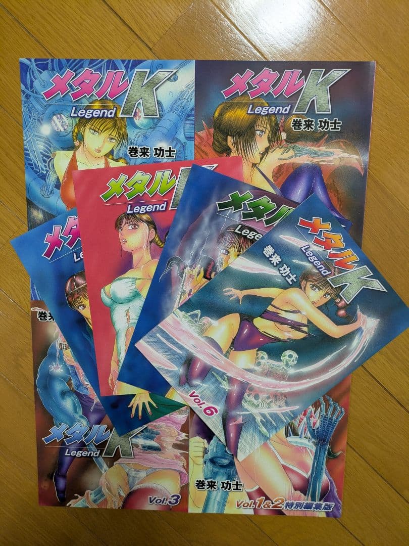 【希少】メタルK Legend (全1-9巻)　巻来功士　昭和P探究室