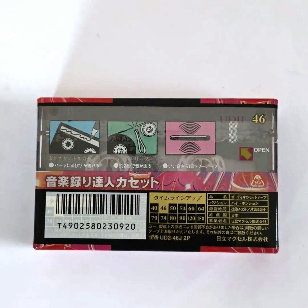 日立❇️マクセル❇️ハイポジ カセットテープ❇️UD II 46❇️2本入り