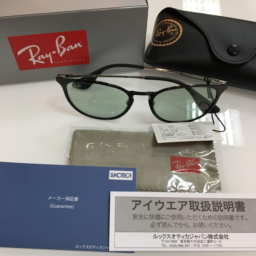ゴルフコンペ景品 レイバン サングラス RayBan RB3539 9268/2