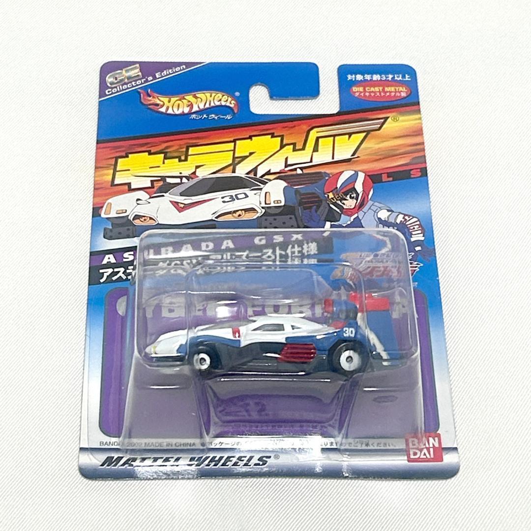 新世紀GPX サイバーフォーミュラ アスラーダ GSX
