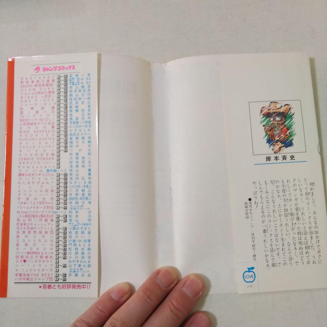 NARUTO ナルト 1巻 初版 コミックニュース付き