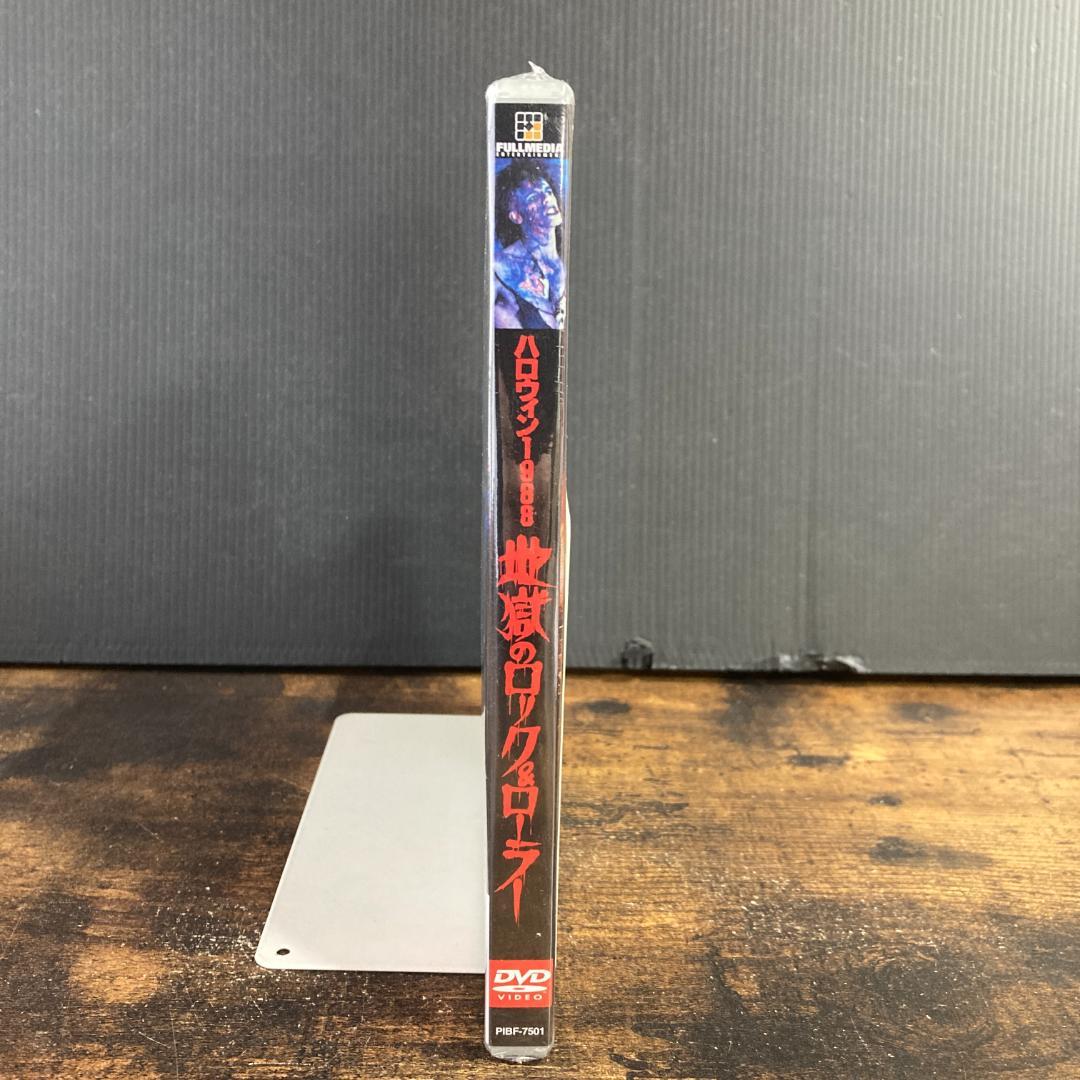 【未開封】ハロウィン1988 地獄のロック＆ローラー　管Ｏ７８