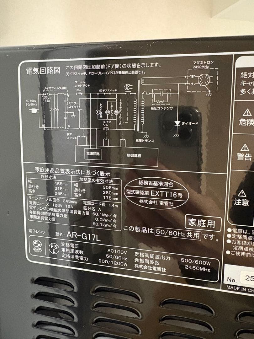 【美品・未使用品】ZEPEAL 単機能電子レンジ AR-G17L 2025年製