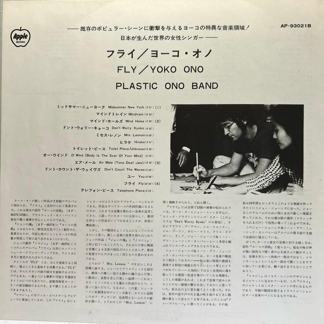 2LP盤 Yoko Ono /Fly