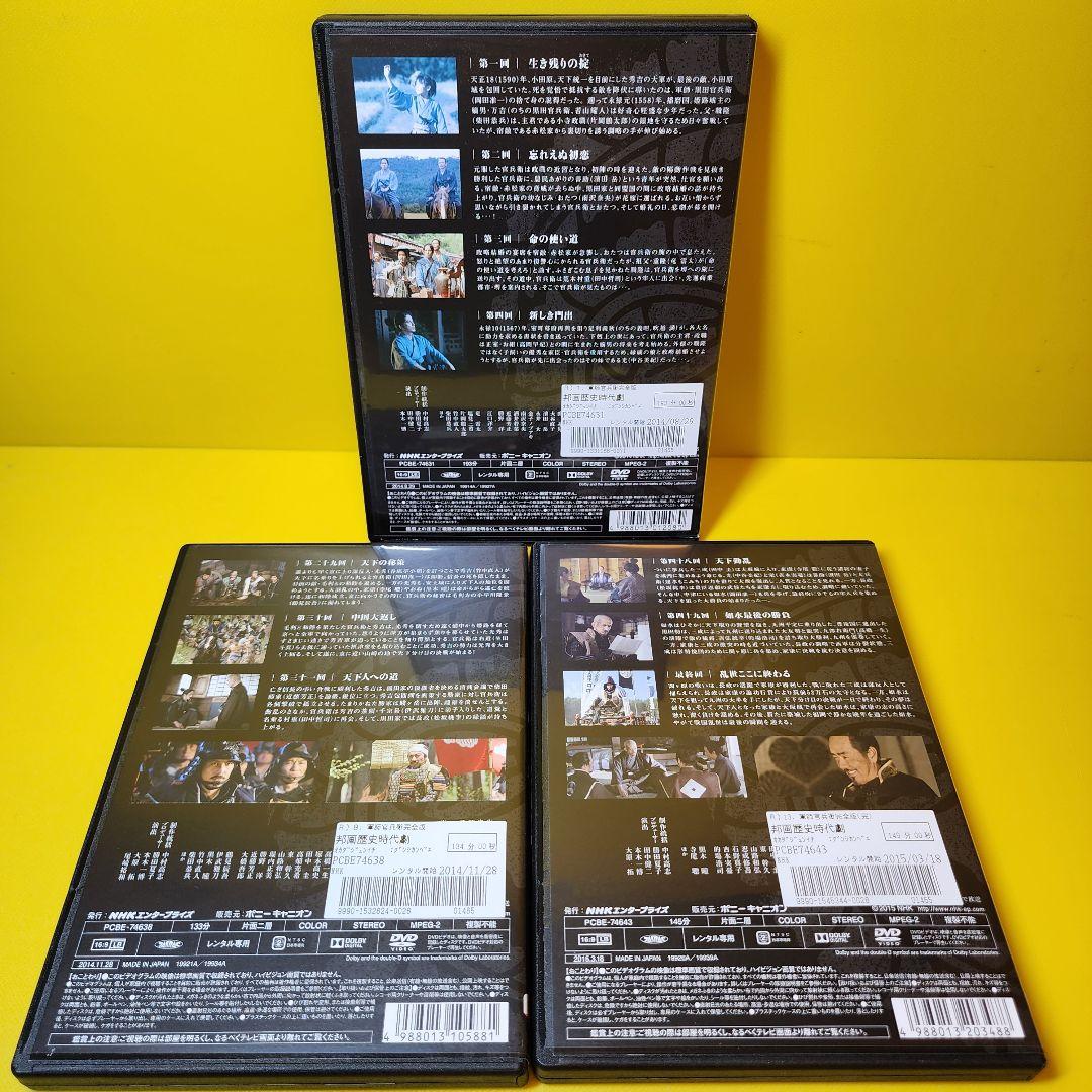 新品ケース交換済　NHK大河ドラマ 軍師官兵衛 完全版 DVD全13巻