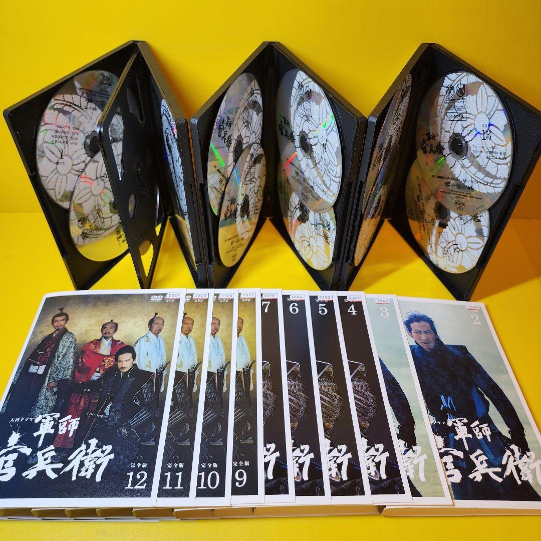 新品ケース交換済　NHK大河ドラマ 軍師官兵衛 完全版 DVD全13巻