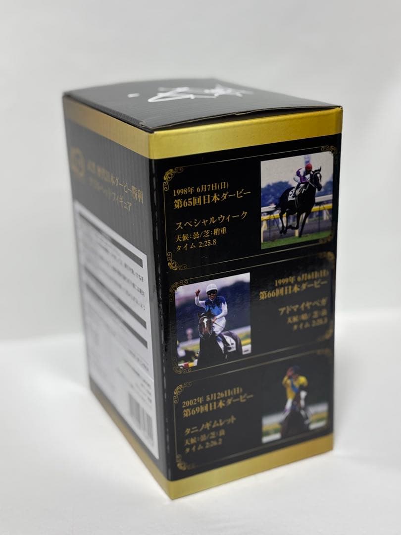 ボブルヘッド　武豊歴代日本ダービー優勝勝負服　ディープインパクト　フィギュア