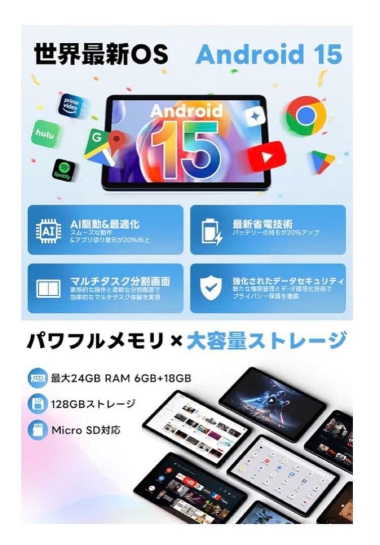 【新品未開封】T1 タブレット 10.1インチ 24GB+128GB 1TB拡張