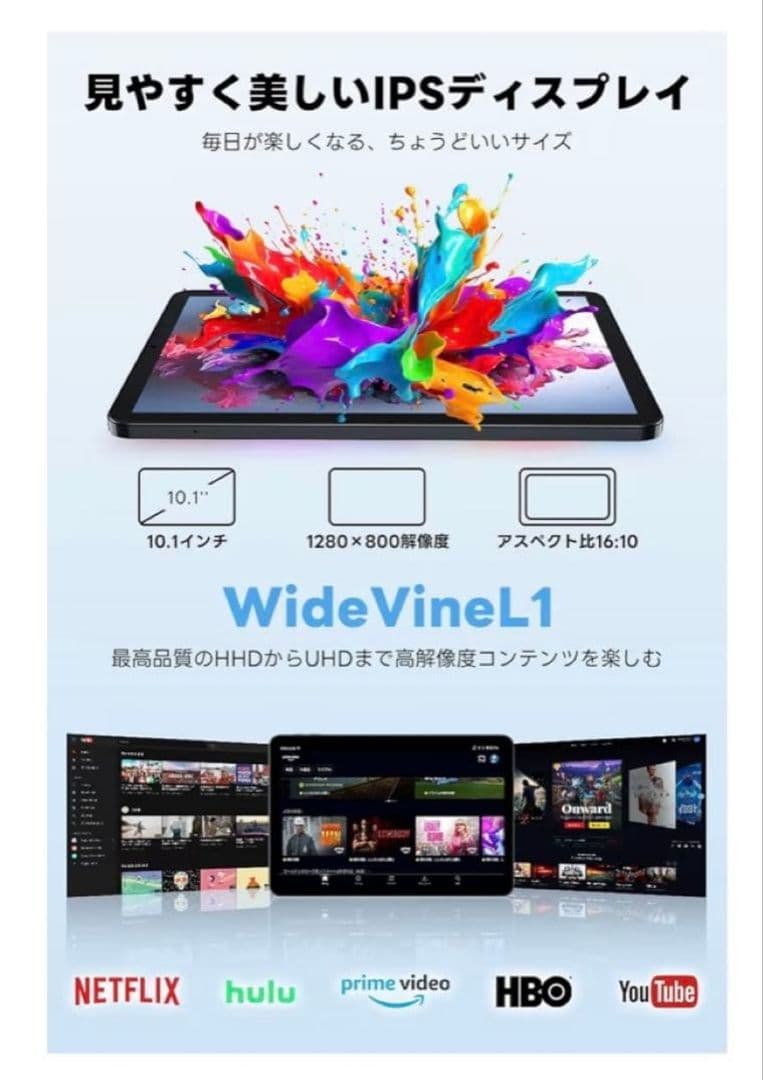 【新品未開封】T1 タブレット 10.1インチ 24GB+128GB 1TB拡張