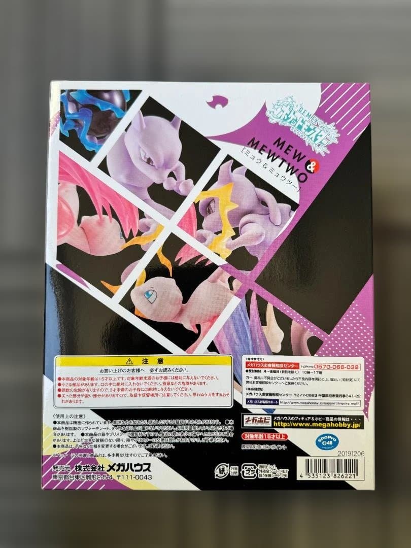 【未開封】　ポケットモンスター　ミュウ＆ミュウツー　特典付き