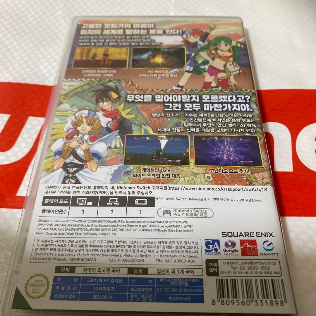 グランディア HDコレクション 韓国版 Switch
