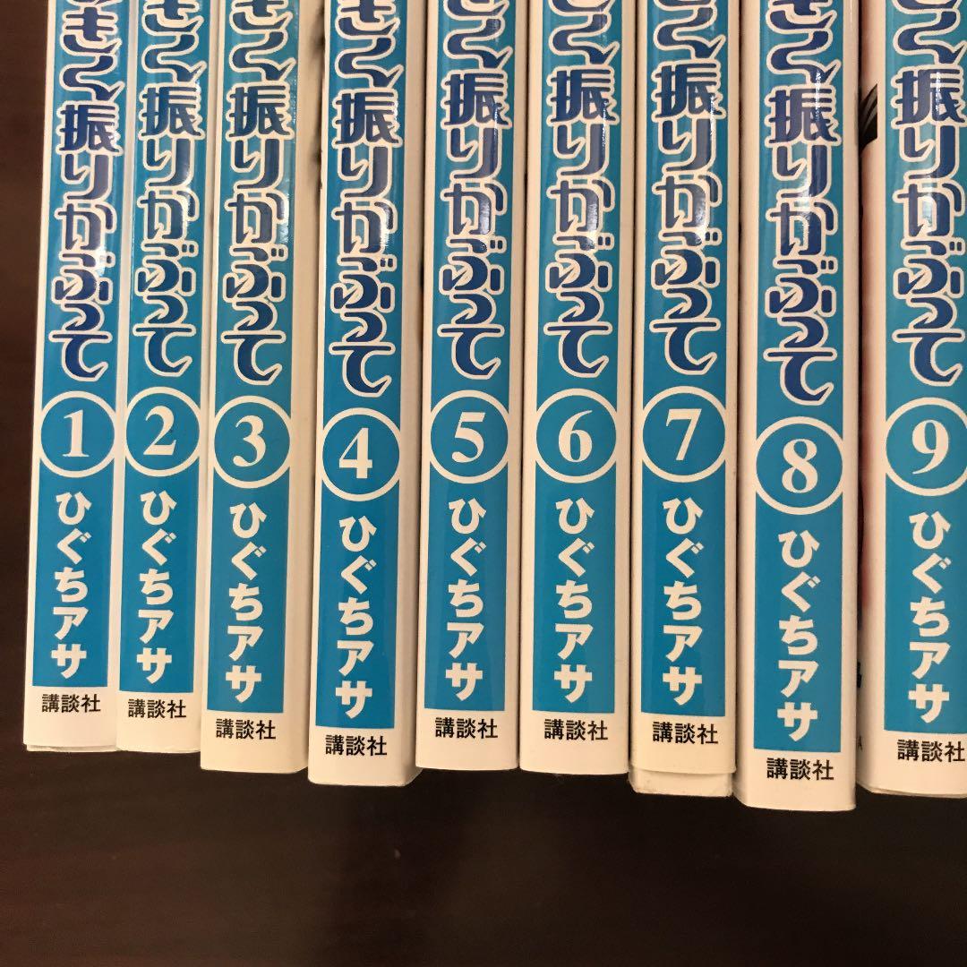 おおきく振りかぶって 1