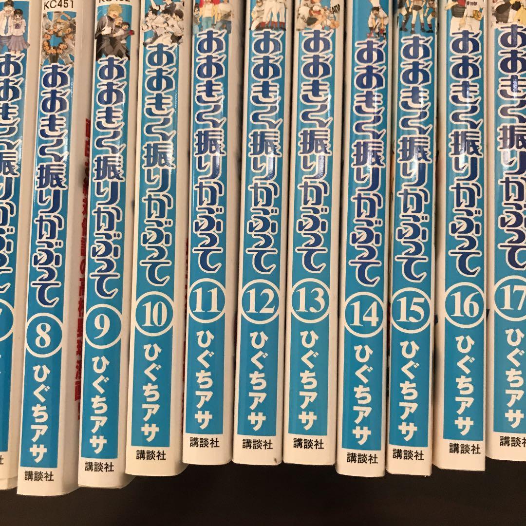 おおきく振りかぶって 1