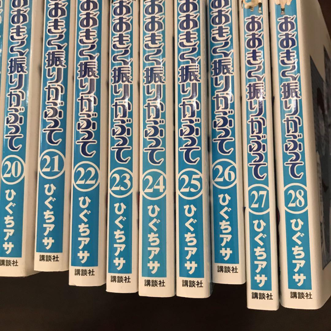 おおきく振りかぶって 1