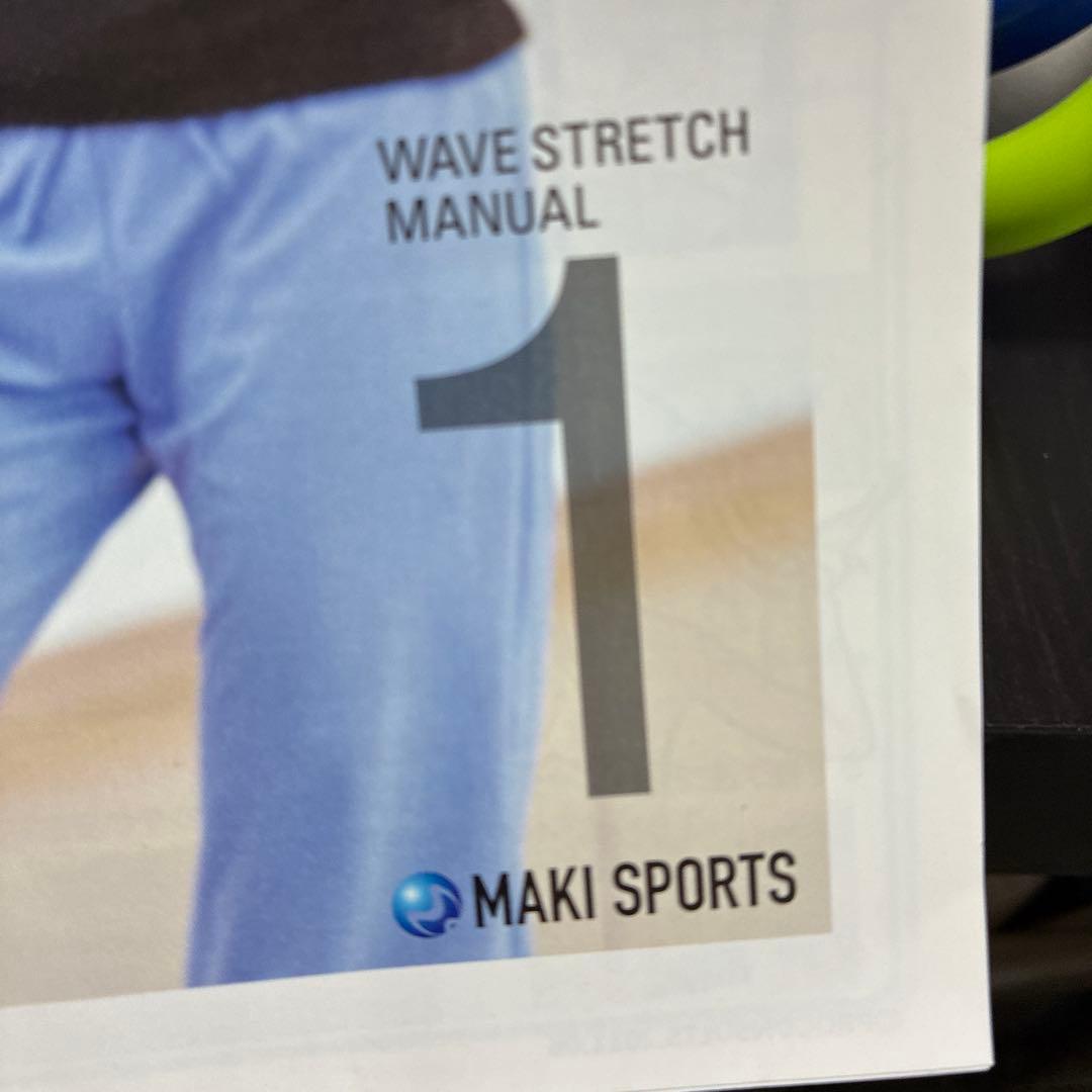 MAKI スポーツ　ウェーブストレッチリング　2本セット