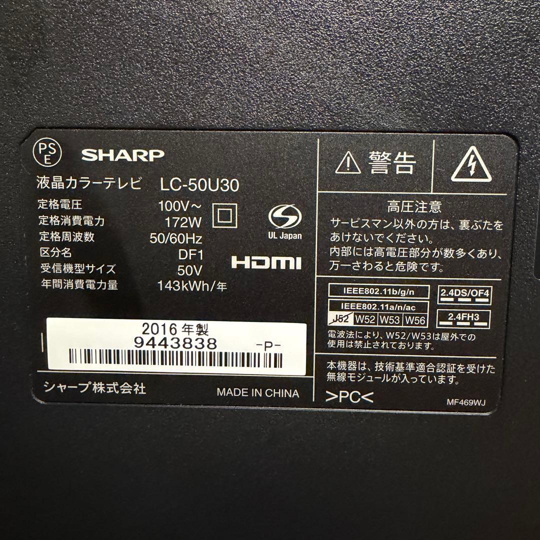 シャープ 50V型 4K 液晶テレビ AQUOS LC-50U30 動画アプリ○