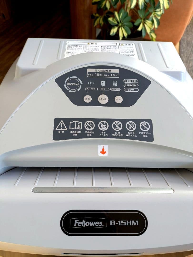 フェローズ B-15HM オフィスシュレッダー（マイクロカット／業務用）