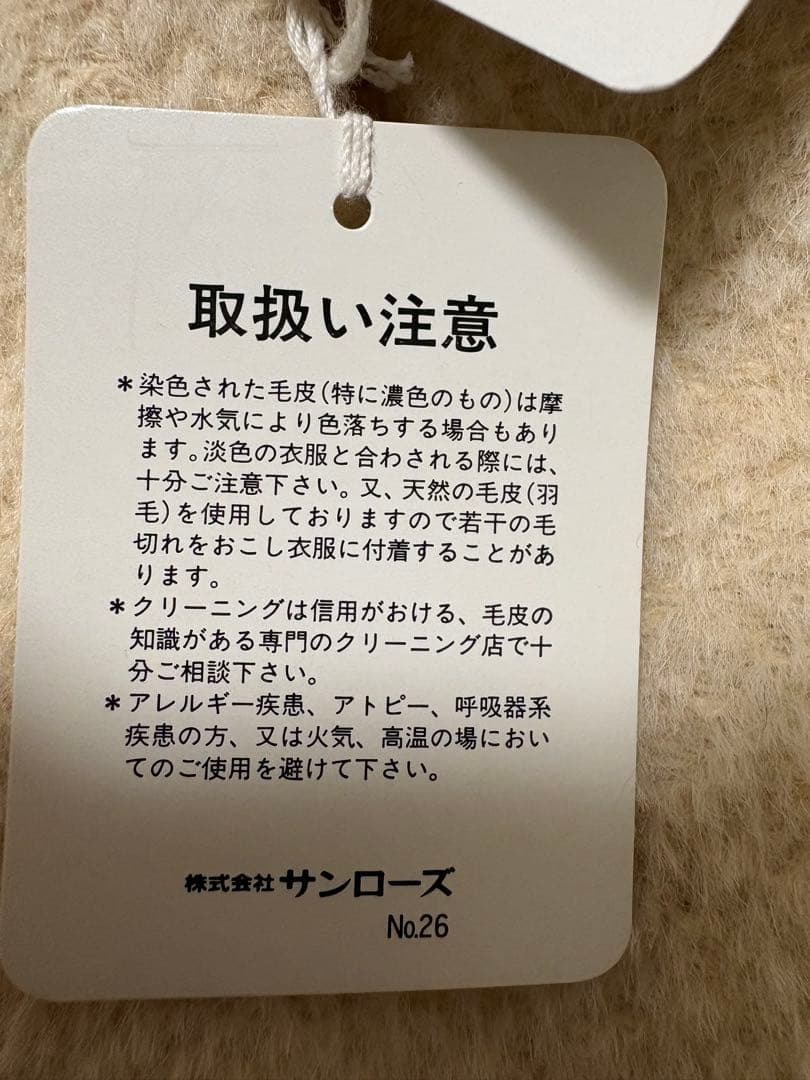 アルパカ混 ミンクコート 新品タグ付 定価15万