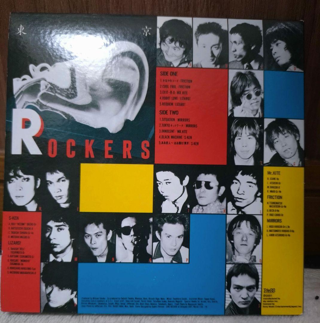 東京ロッカーズ オムニバスアルバムCD ストリート・キングダムセット