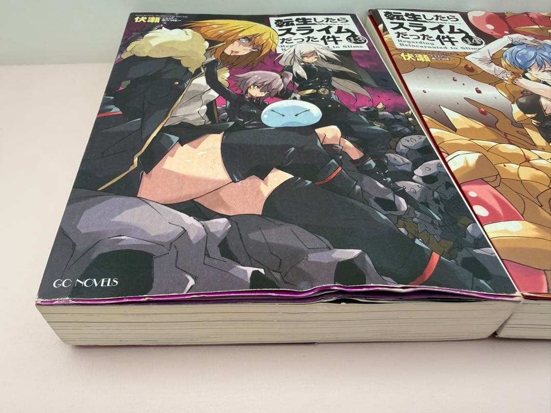 転生したらスライムだった件小説 1-15巻セット