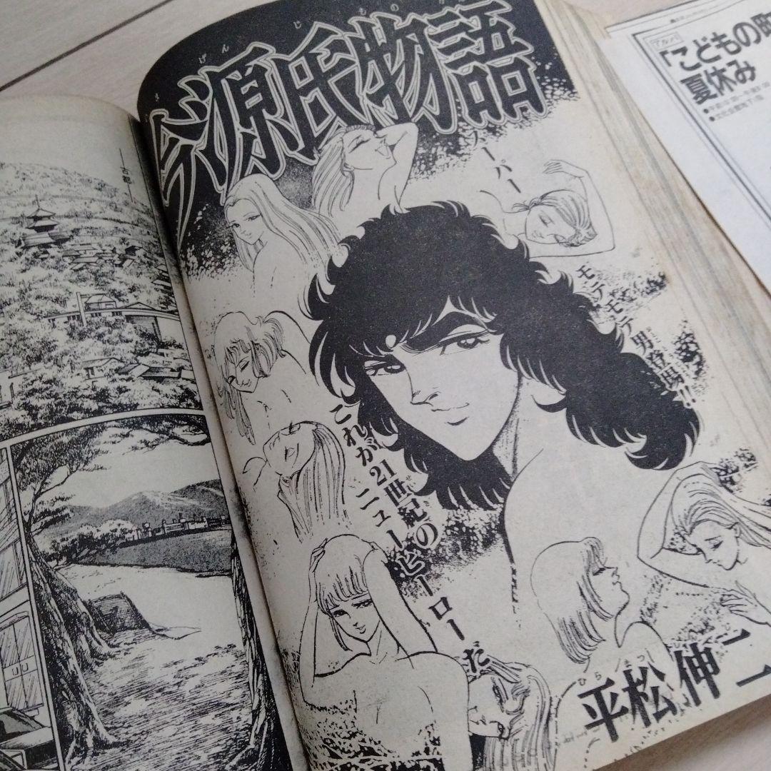 少年ジャンプ　1980　 愛読者賞作品特集　Drスランプ　零士　車田　江口　秋本